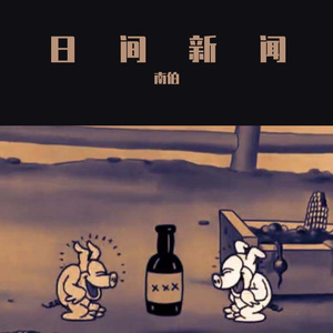 太古里日间新闻