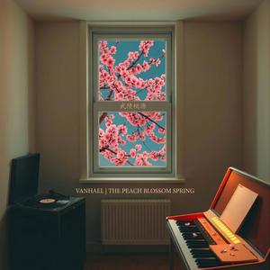 무릉도원 (武陵桃源)