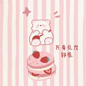 万有引力（少女版）