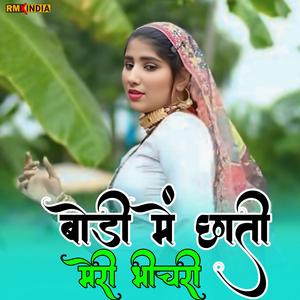 Body Me Chhati Meri Bhichri