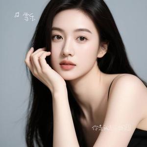 你是我走不出的圆