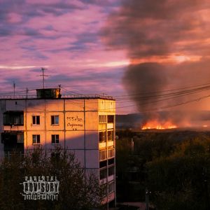 Окраины