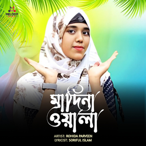 Madina Wala