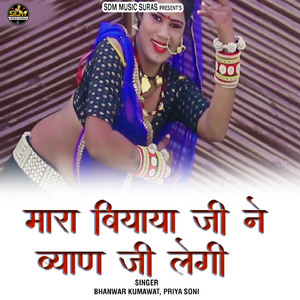 Mara Biyaya Ji Ne Byan Ji Legi