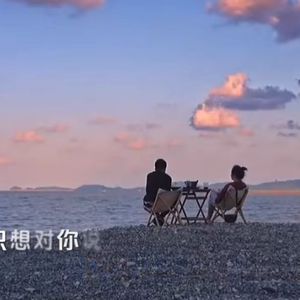 我爱你胜过你爱我