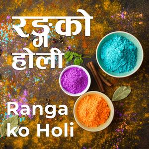 Ranga ko Holi