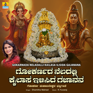 Gokarnada Neladalli Kailasa Ilisida Gajanana