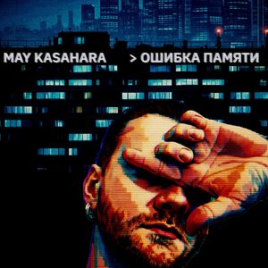 Ошибка памяти