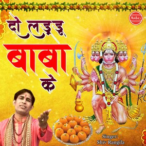 Mehandipur Mandir Me Hote