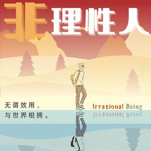 月光下的伊卡洛斯