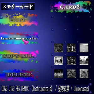 ICEY (昼想夜夢REMIX) [Instrumental]