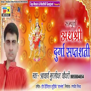 Durga Saptsati