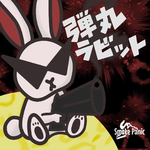 弾丸ラビット