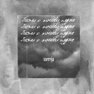 Выиграл-проиграл