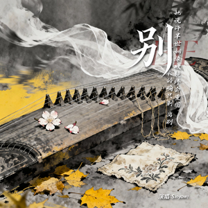 别