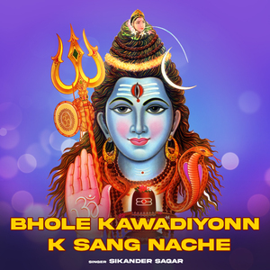 Bhole Kawadiyonn K Sang Nache