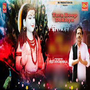 Tera Roop Dekhya