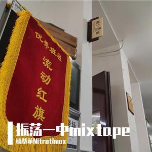 番茄酱freestyle（Prod.byGr33nartbeats)（remaster2025）