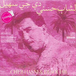 Fi Bali Katbatli (Remix)