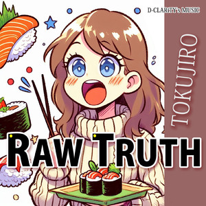 握りしめたリアル