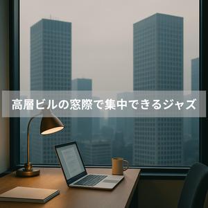 ペーパーワーク・バイブレーション