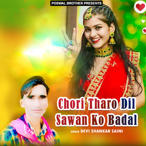 Udgo Re Pyar Mharo Ambar Me