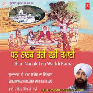 Dhan Nanak Teri Waddi Kamai (Vyakhya Sahit)