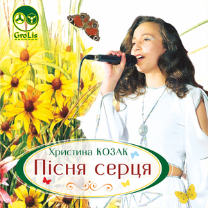Літо