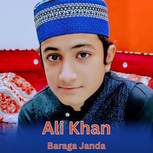 Baraga Janda