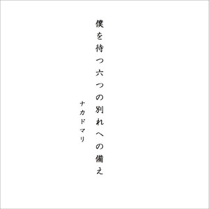 まぼろし・たかし