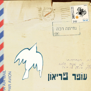 מול קהל