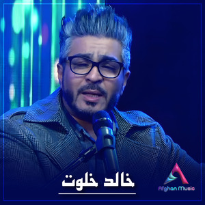 Yaar Sokhan Saaz Moja Merawe