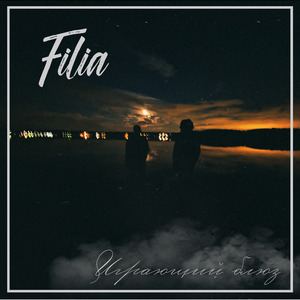 Играющий блюз