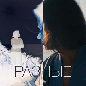 Разные