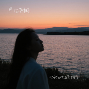 那年冬天那场雪 (流行)