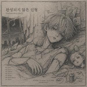 완성되지 않은 인형 Unfinished Doll