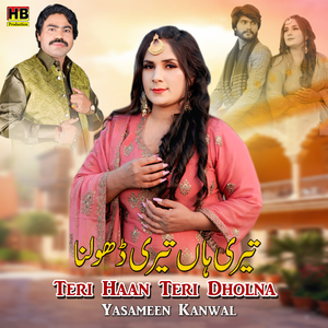 Teri Haan Teri Dholna