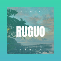 从夏天开始到夏天结束 (Remix)