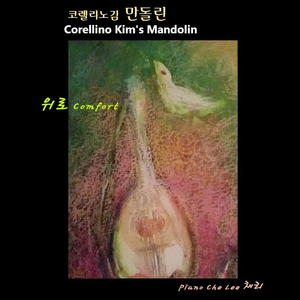 세레나데 - 슈베르트