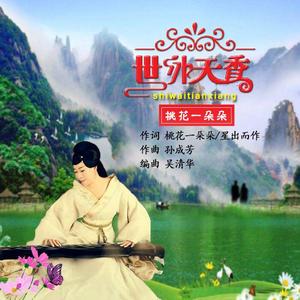 我们在路上 -吴超