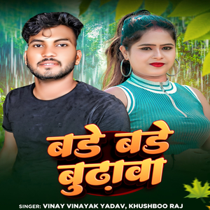 Bade Bade Budhawa