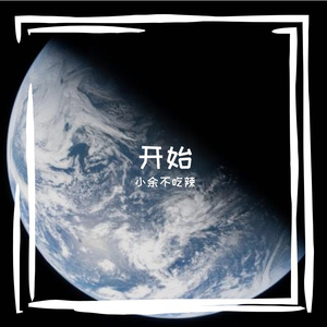 悲剧之王