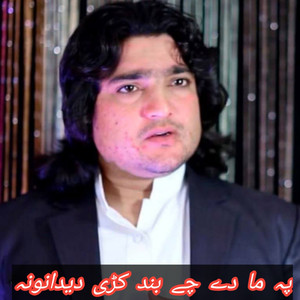 Pa Ma De Che Band Kari Dedanona