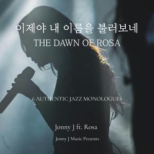 빗줄기에 씻겨간 이름들 (Names Washed Away by Rain) (feat. Rosa)