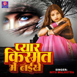 Pyar Kisamat Me Naikhe