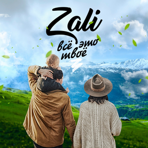 Носом по кокосам