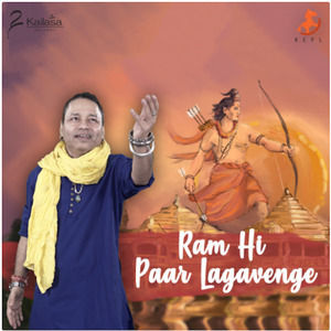 Ram Hi Paar Lagavenge