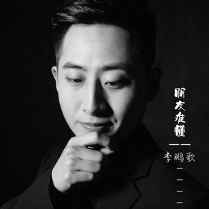 朋友难懂 (升级版)