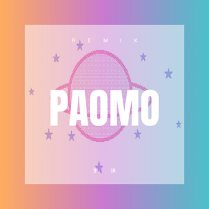 M2蹦迪慢摇 (弹跳版)