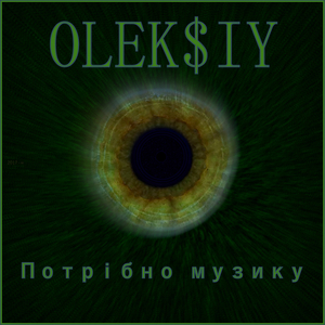 Потрібно музику